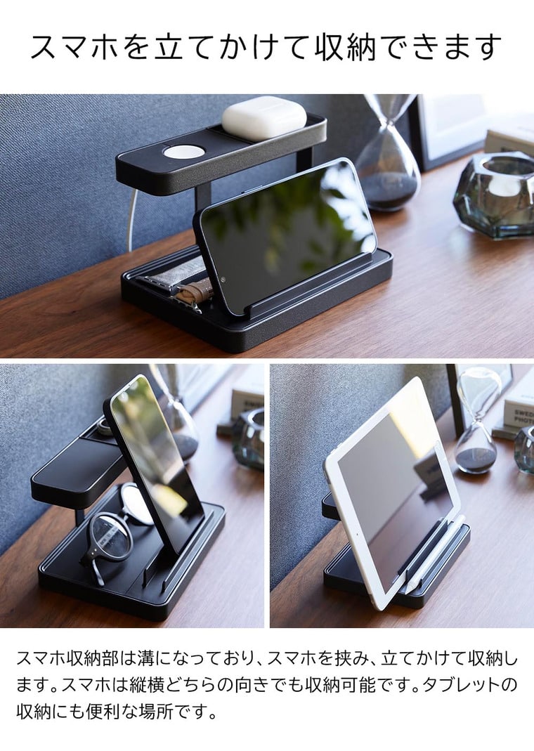 モバイル充電ステーション タワー 山崎実業 公式 tower 収納 1871 1872 ホワイト ブラック / 送料無料