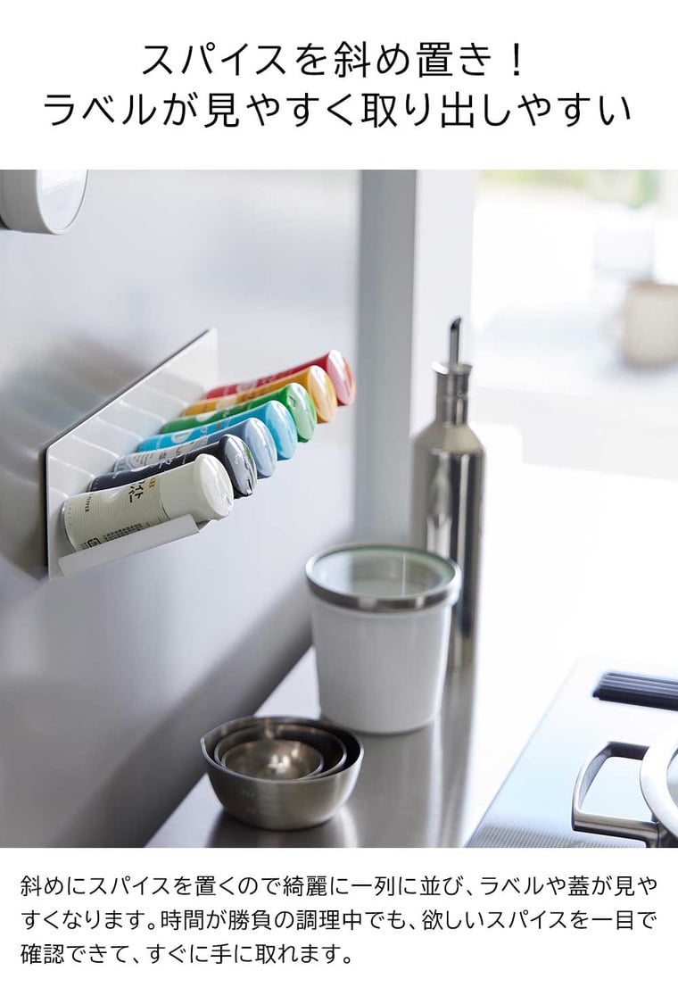 （土・日発送可） マグネット斜め置きスパイスラック タワー 山崎実業 公式 tower キッチン 用品 1905 1906 ホワイト ブラック