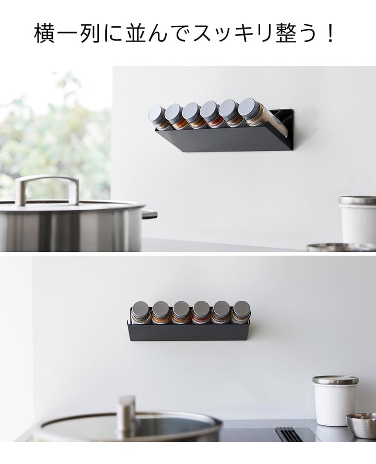 （土・日発送可） マグネット斜め置きスパイスラック タワー 山崎実業 公式 tower キッチン 用品 1905 1906 ホワイト ブラック