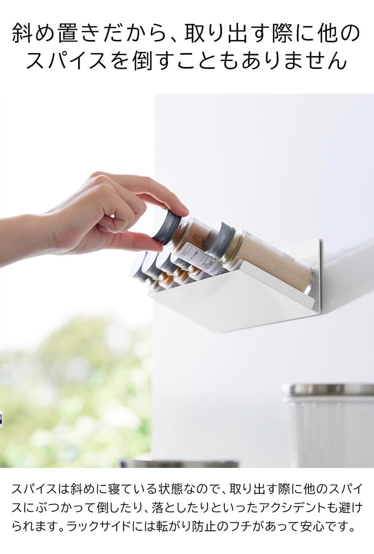 （土・日発送可） マグネット斜め置きスパイスラック タワー 山崎実業 公式 tower キッチン 用品 1905 1906 ホワイト ブラック