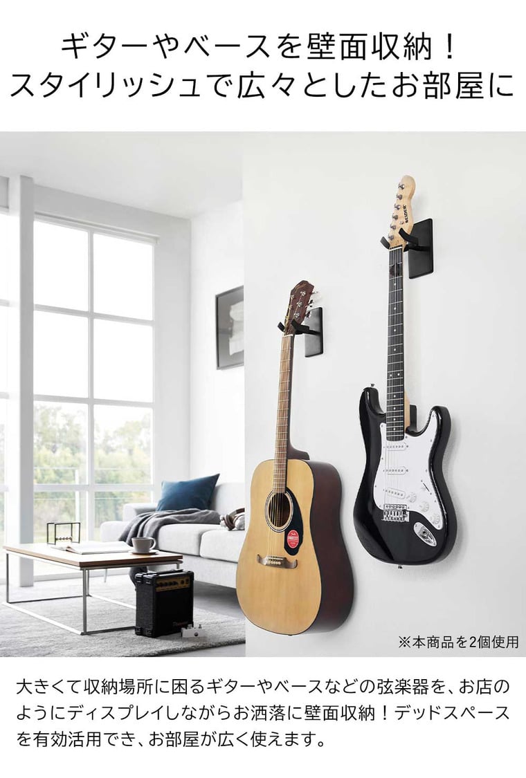 ウォールギターフック タワー 石こうボード壁対応 山崎実業 公式 tower 収納 1925 1926 ホワイト ブラック