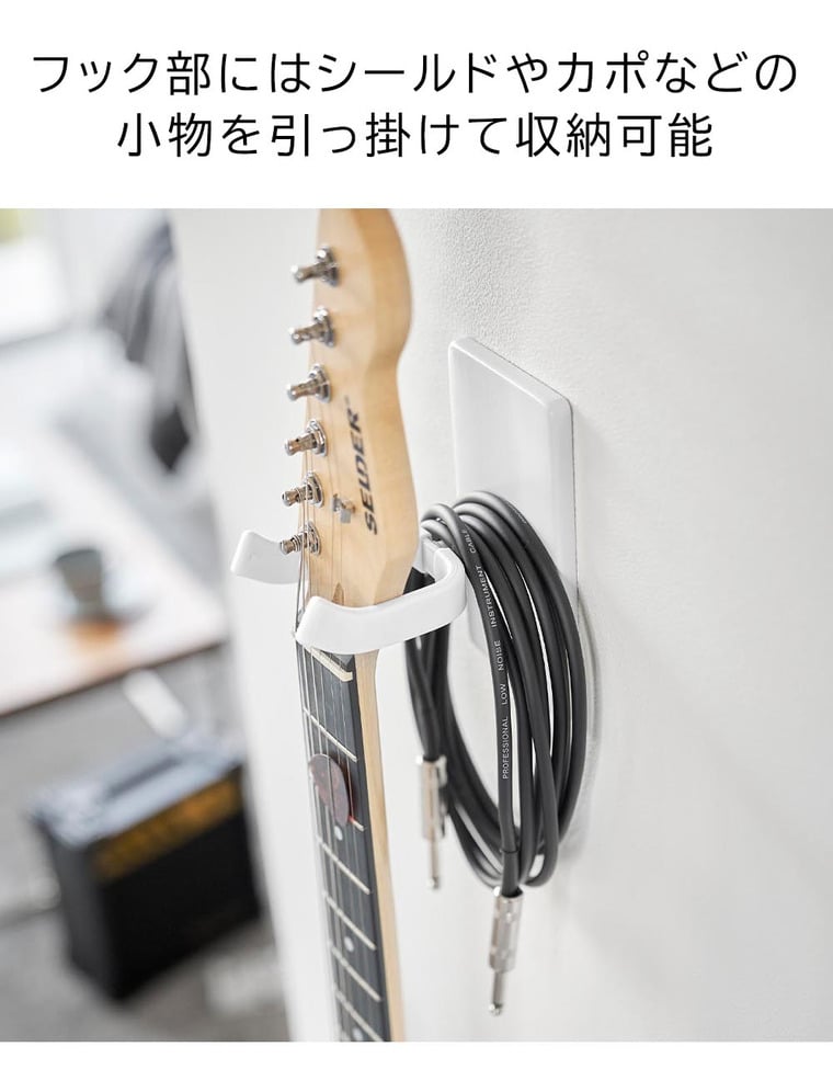 ウォールギターフック タワー 石こうボード壁対応 山崎実業 公式 tower 収納 1925 1926 ホワイト ブラック
