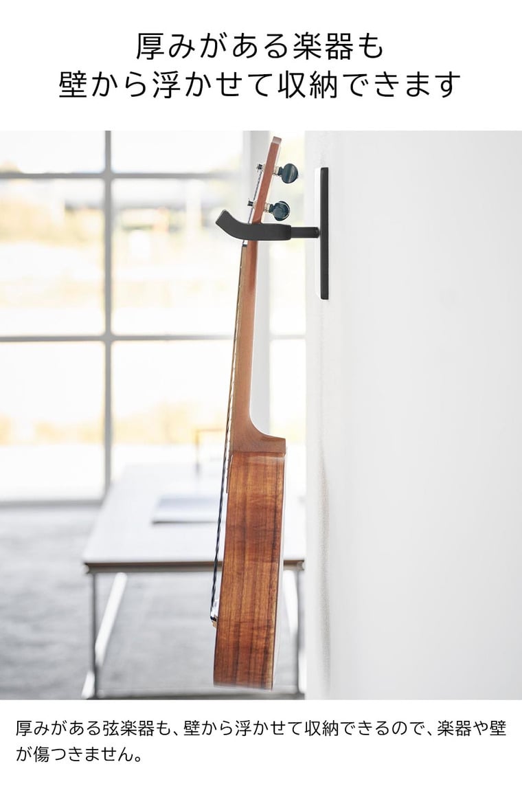 ウォールウクレレフック タワー 石こうボード壁対応 山崎実業 公式 tower 収納 1927 1928 ホワイト ブラック