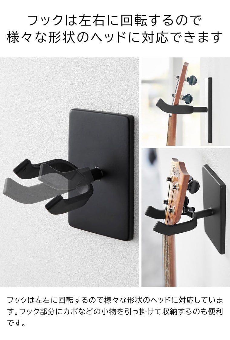 ウォールウクレレフック タワー 石こうボード壁対応 山崎実業 公式 tower 収納 1927 1928 ホワイト ブラック