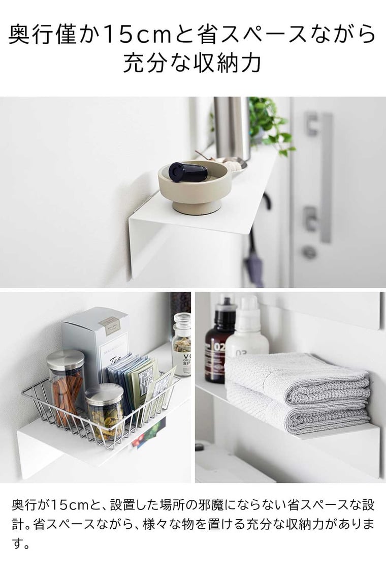 （土・日発送可） マグネットが付くウォールラックW50 タワー 石こうボード壁対応 山崎実業 公式 tower 1929 1930 ホワイト ブラック / 幅50cm ウォールシェルフ 送料無料