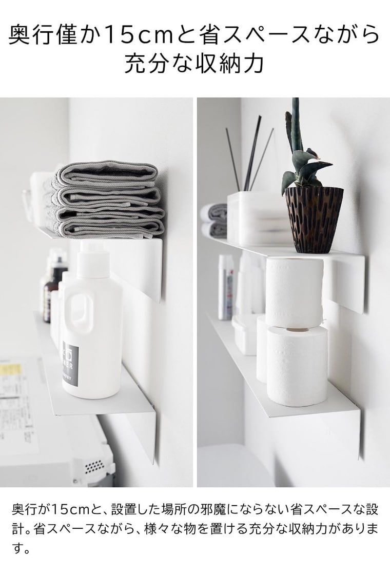 マグネットが付くウォールラックW90 タワー 石こうボード壁対応 山崎実業 公式 tower 1931 1932 ホワイト ブラック / 幅90cm ウォールシェルフ 送料無料