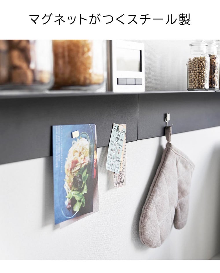 マグネットが付くウォールラックW90 タワー 石こうボード壁対応 山崎実業 公式 tower 1931 1932 ホワイト ブラック / 幅90cm ウォールシェルフ 送料無料