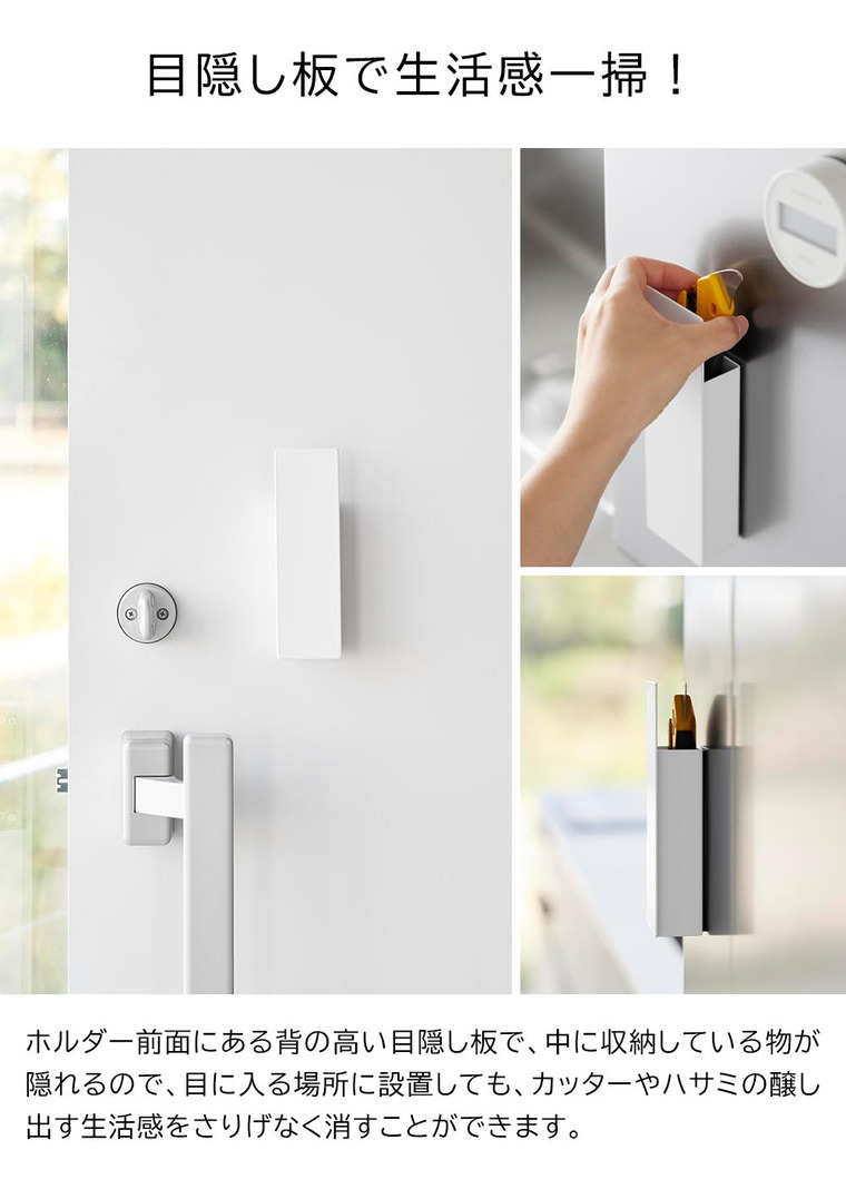 山崎実業 tower 隠せるマグネットカッターホルダー タワー