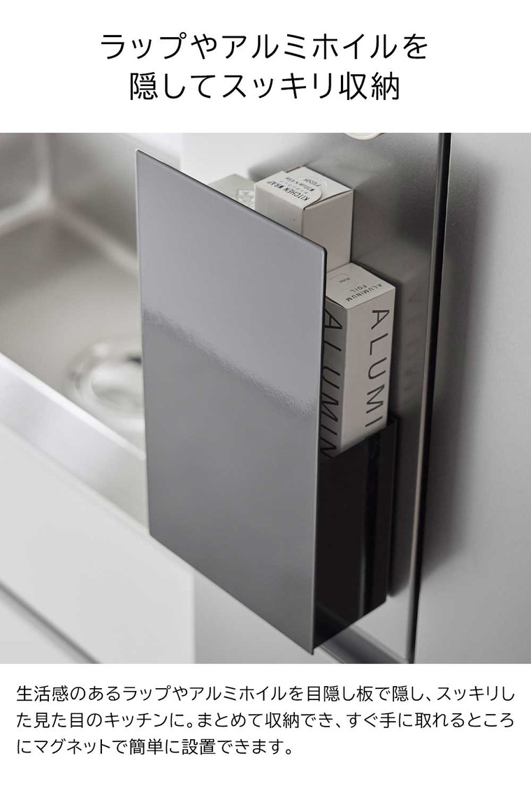 山崎実業 tower 隠せるマグネットラップホルダー タワー