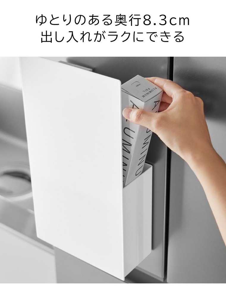 山崎実業 tower 隠せるマグネットラップホルダー タワー