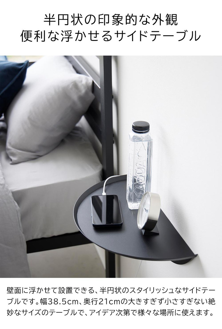 山崎実業 tower ウォールサイドテーブル タワー 石こうボード壁対応 送料無料 1937 1938 ホワイト ブラック