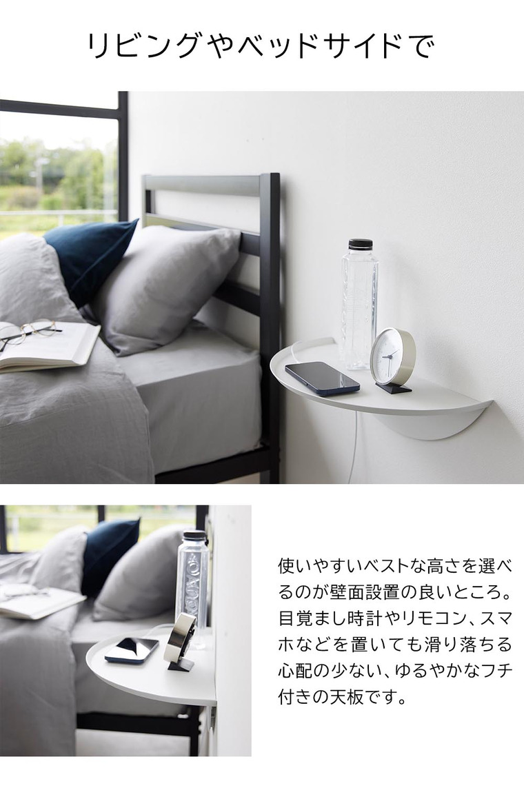 山崎実業 tower ウォールサイドテーブル タワー 石こうボード壁対応 送料無料 1937 1938 ホワイト ブラック