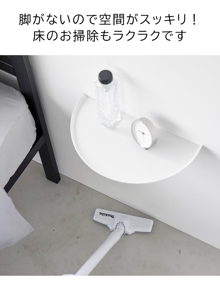 山崎実業 tower ウォールサイドテーブル タワー 石こうボード壁対応 送料無料 1937 1938 ホワイト ブラック