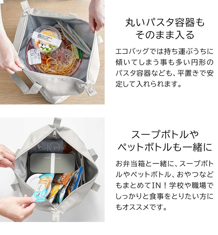 山崎実業 tower スーパー・コンビニ弁当がそのまま入る洗えるお弁当バッグ タワー 送料無料 1939 1940 ライトグレー ブラック