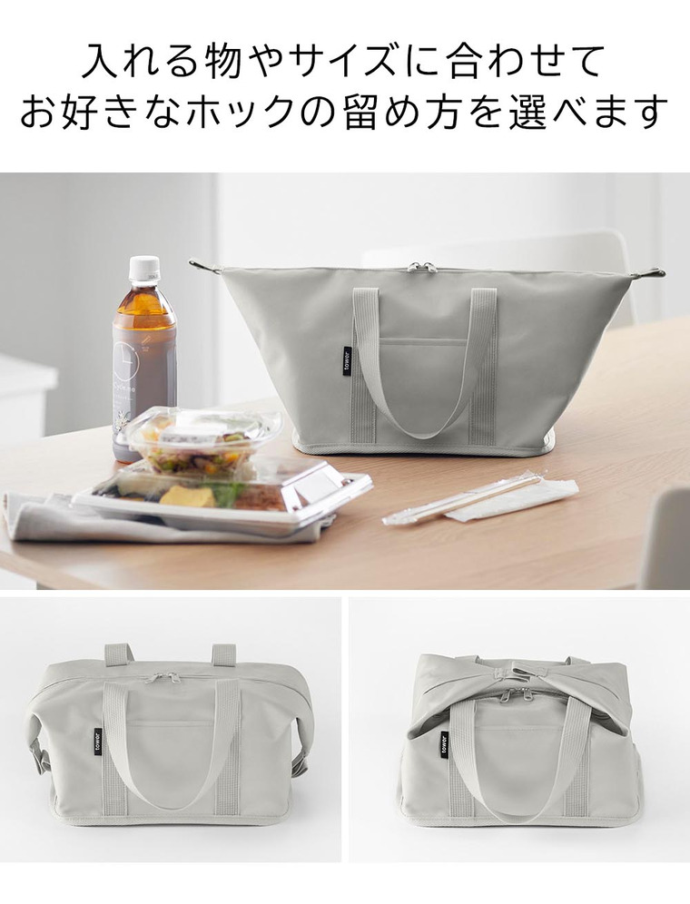 山崎実業 tower スーパー・コンビニ弁当がそのまま入る洗えるお弁当バッグ タワー 送料無料 1939 1940 ライトグレー ブラック