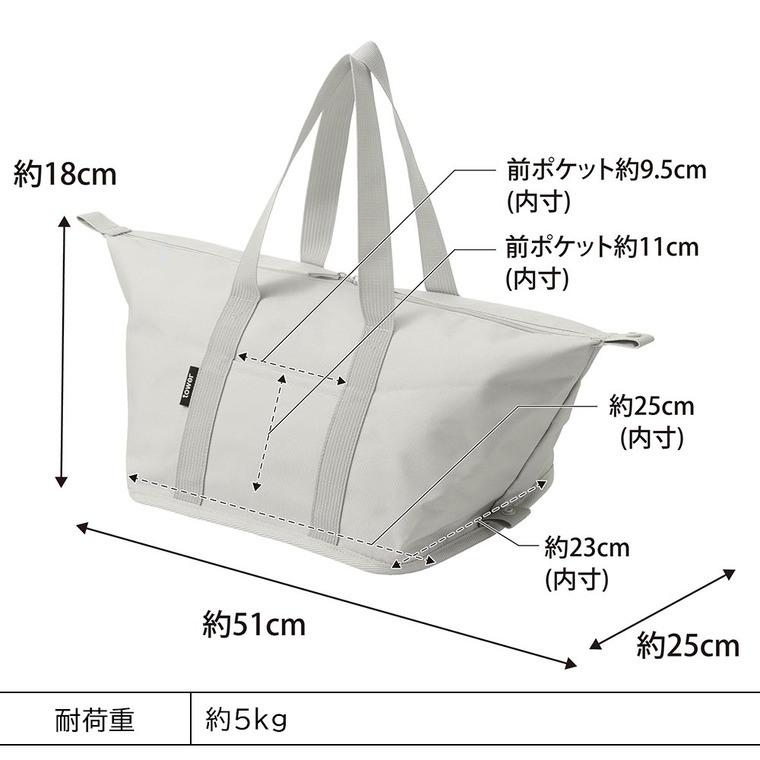 山崎実業 tower スーパー・コンビニ弁当がそのまま入る洗えるお弁当バッグ タワー 送料無料 1939 1940 ライトグレー ブラック