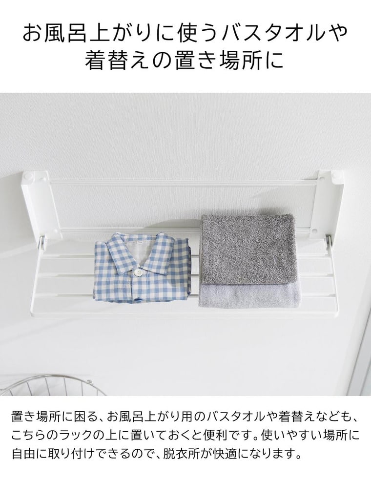 ウォール折り畳みバスタオルラック タワー 石こうボード壁対応 山崎実業 公式 tower 1941 1942 ホワイト ブラック / 送料無料