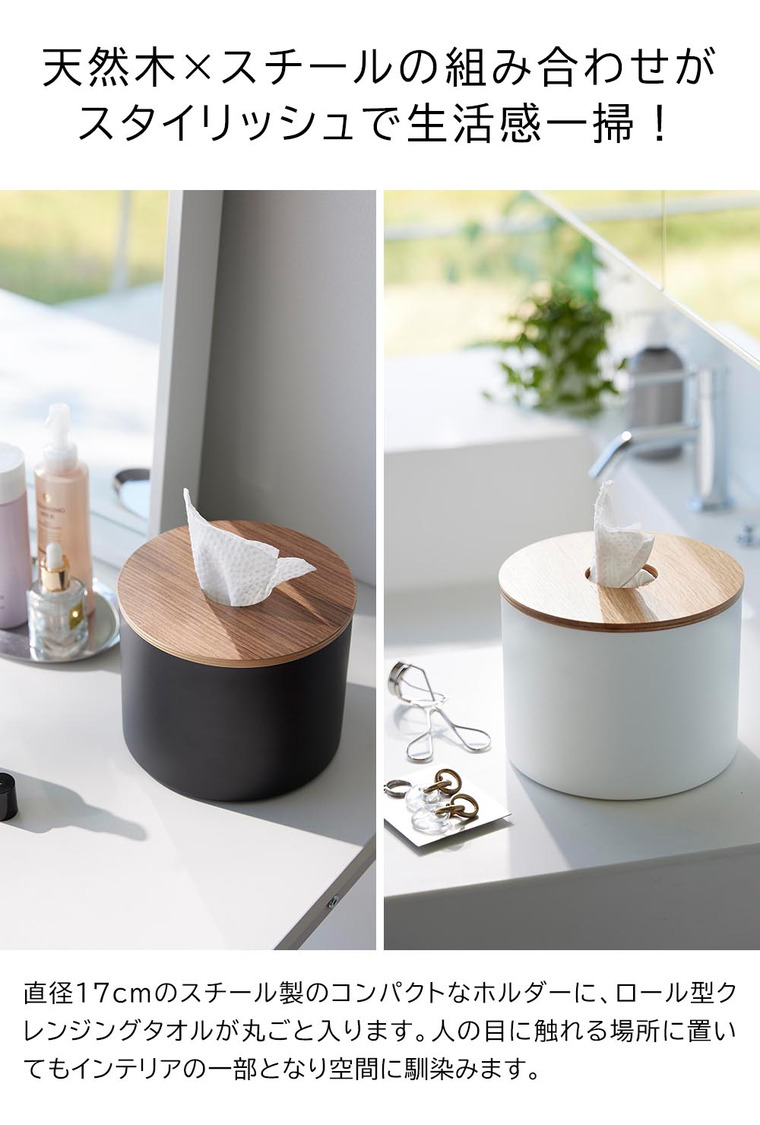 山崎実業 RIN クレンジングタオルホルダー リン 送料無料 1943 1944 ブラウン ナチュラル