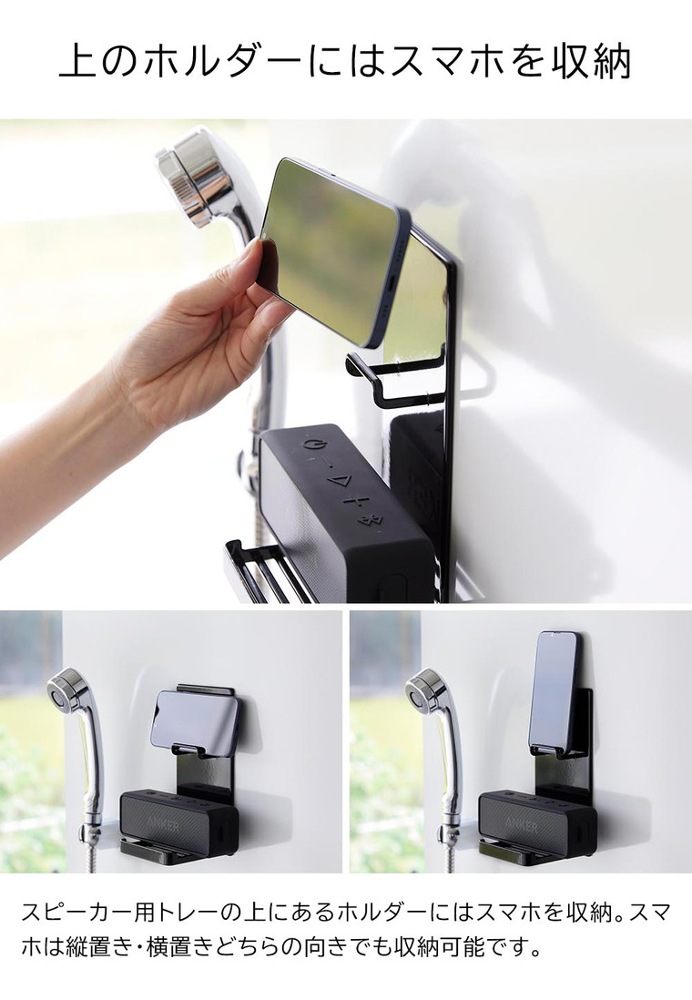 山崎実業 tower マグネットポータブルスピーカートレー タワー お風呂 送料無料 1947 1948 ホワイト ブラック