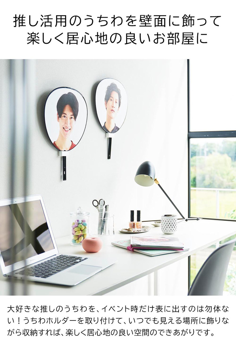 山崎実業 tower ウォール推し活うちわホルダー タワー 石こうボード壁対応