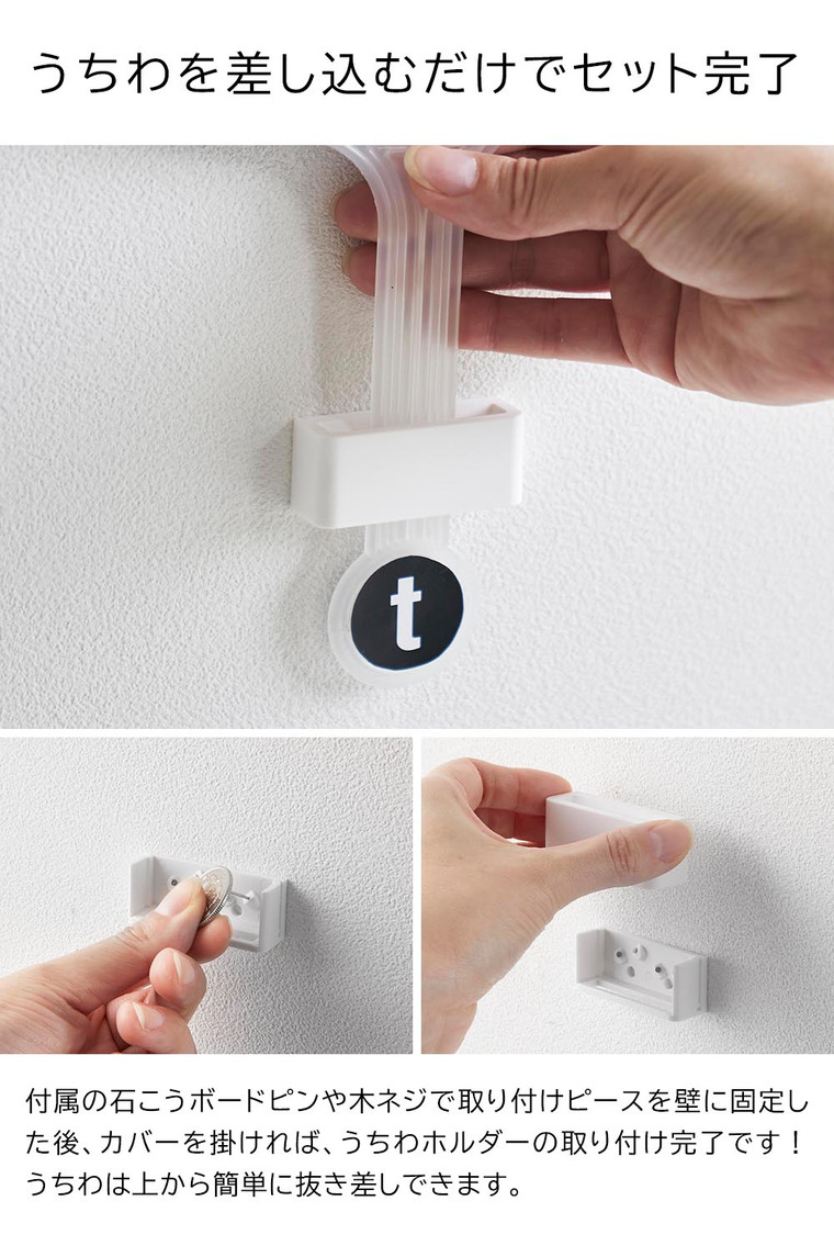 山崎実業 tower ウォール推し活うちわホルダー タワー 石こうボード壁対応