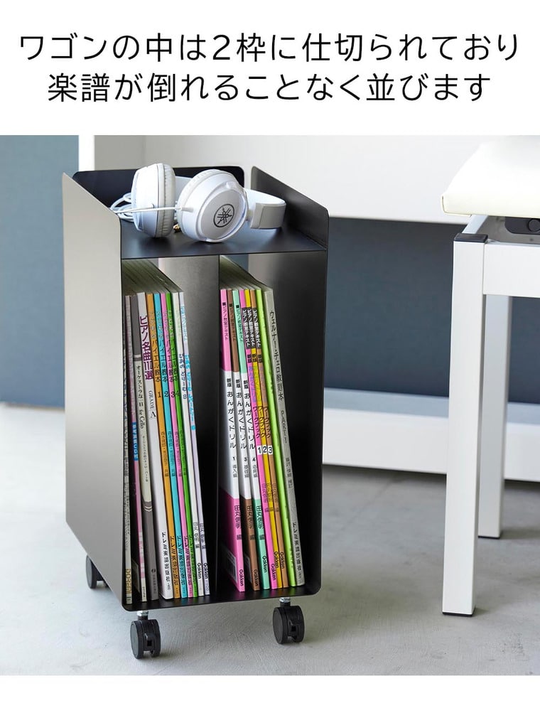ピアノ下楽譜収納ワゴン タワー 山崎実業 公式 tower 1959 1960 ホワイト ブラック / キャスター付き 送料無料