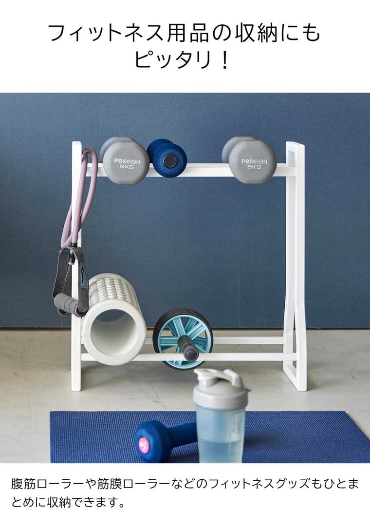 山崎実業 tower ダンベルラック タワー 収納 送料無料 1963 1964 ホワイト ブラック