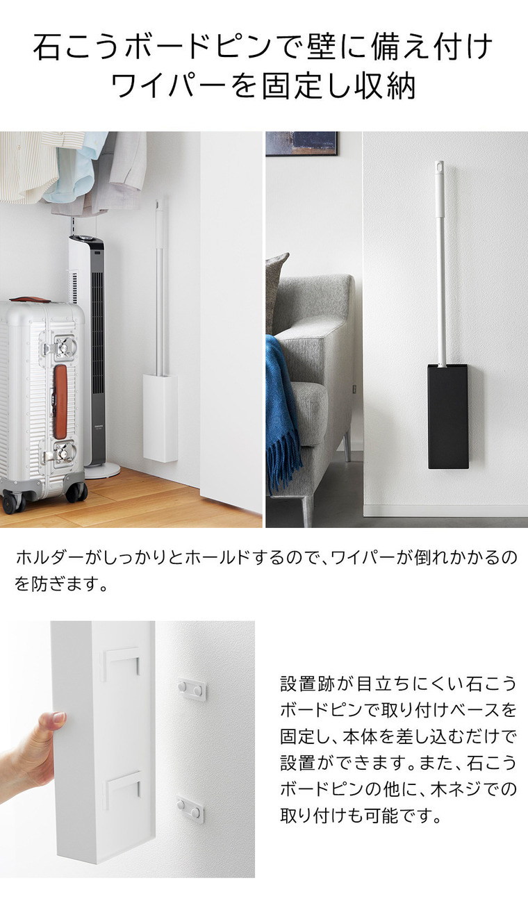 山崎実業 tower 石こうボード壁対応フローリングワイパーホルダー タワー 収納 1997 1998