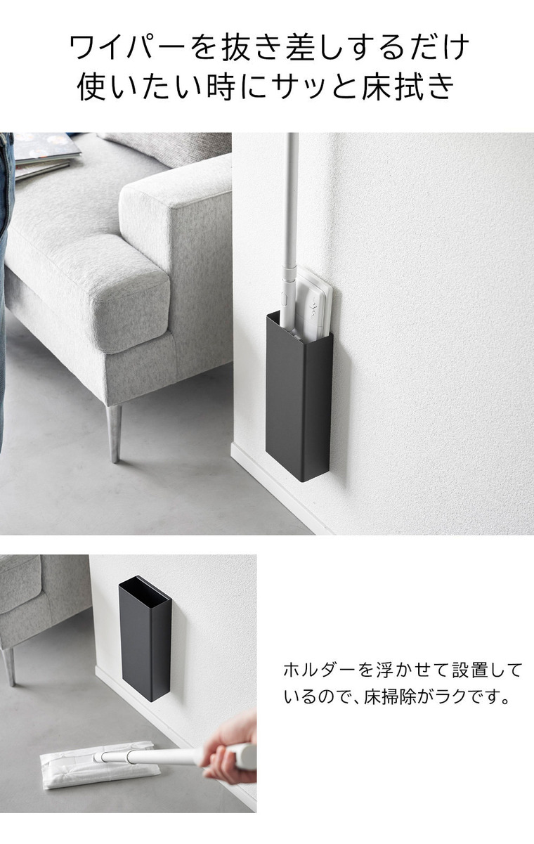 山崎実業 tower 石こうボード壁対応フローリングワイパーホルダー タワー 収納 1997 1998