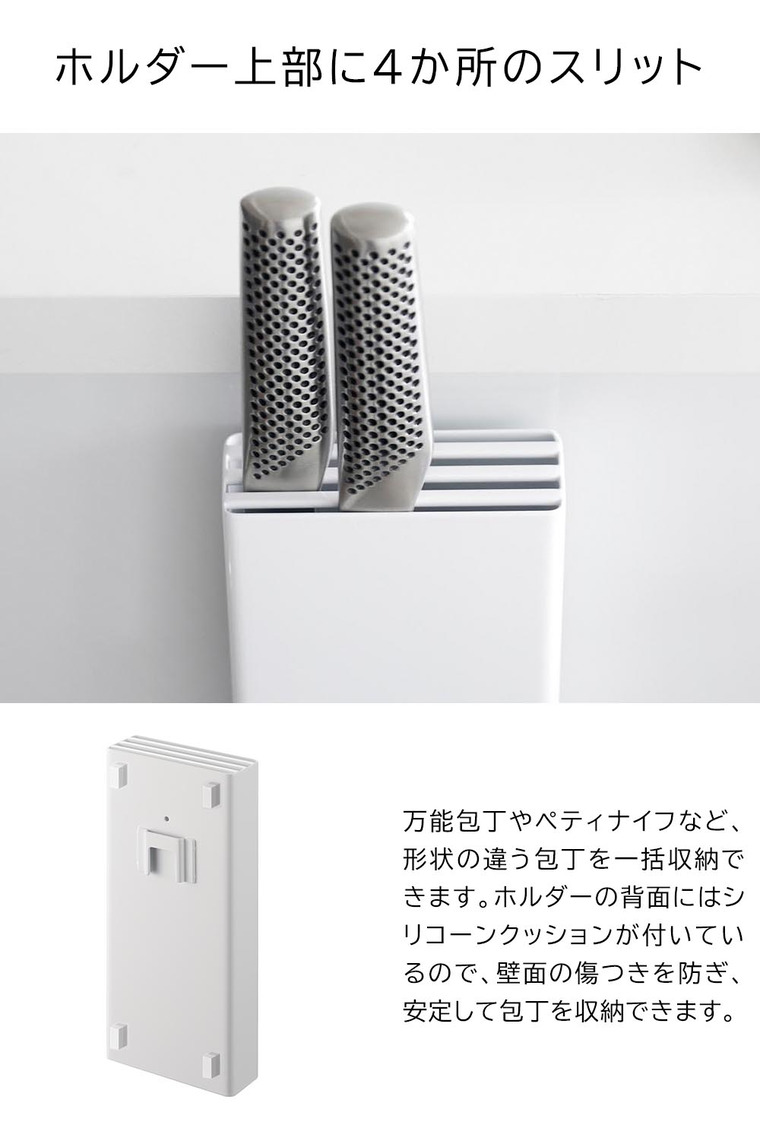 山崎実業 tower フィルムフック包丁ホルダー タワー キッチン 2159 2160 ホワイト ブラック