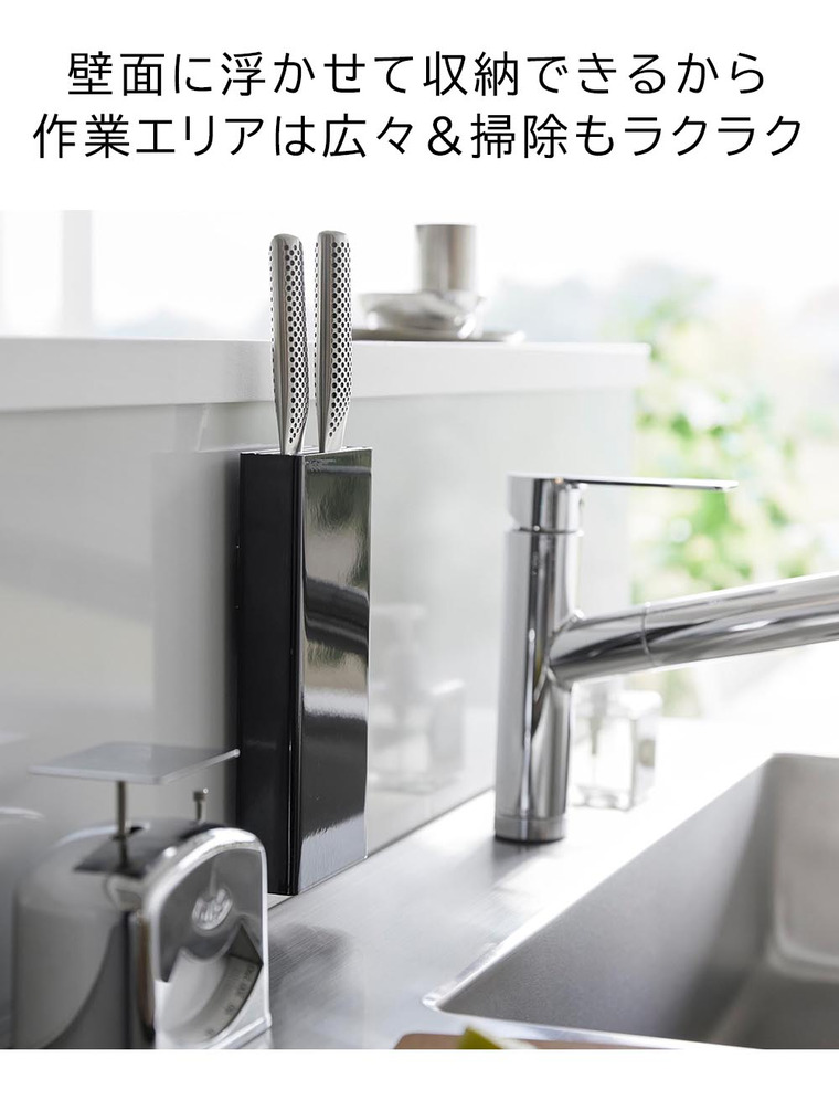 山崎実業 tower フィルムフック包丁ホルダー タワー キッチン 2159 2160 ホワイト ブラック