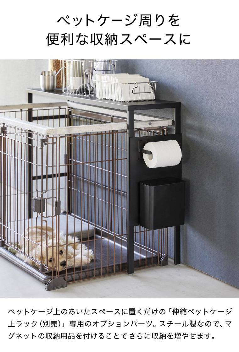 山崎実業 tower 伸縮ペットケージ上ラック タワー用 オプションパーツ 2849 2850 ホワイト ブラック