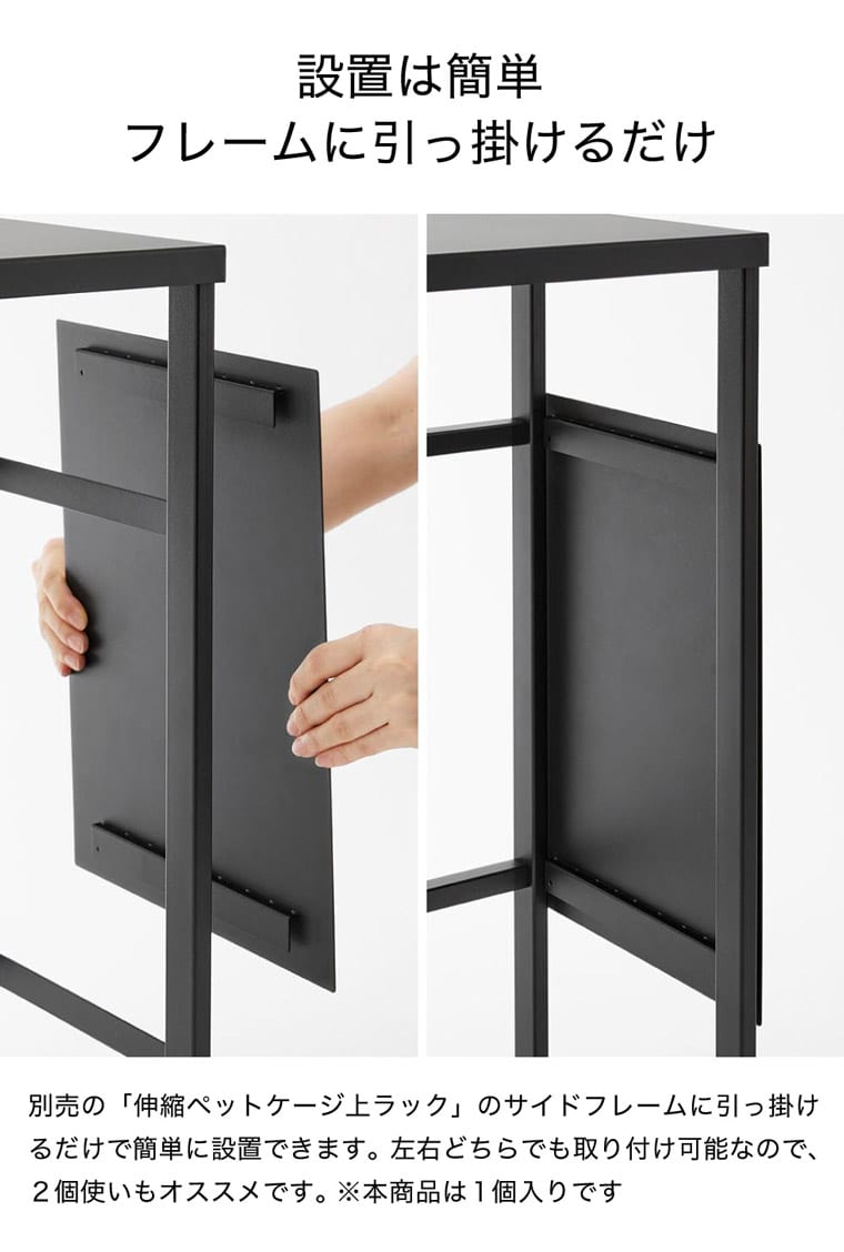 山崎実業 tower 伸縮ペットケージ上ラック タワー用 オプションパーツ 2849 2850 ホワイト ブラック