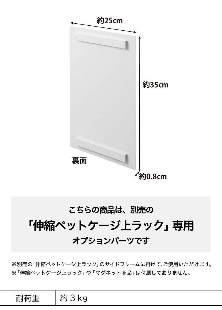 山崎実業 tower 伸縮ペットケージ上ラック タワー用 オプションパーツ 2849 2850 ホワイト ブラック