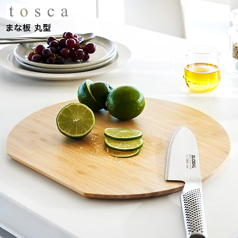 山崎実業 tosca まな板 トスカ 丸型 キッチン 3696 ホワイト