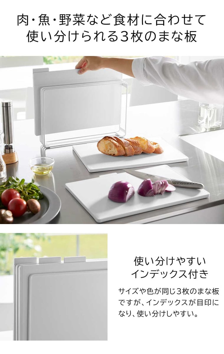 山崎実業 tower 食洗機対応 抗菌まな板3枚セット タワー キッチン 送料無料 8184 8185 ホワイト ブラック