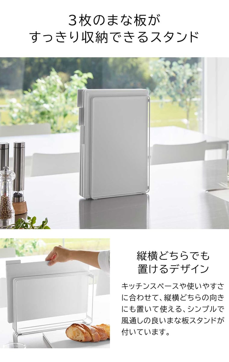 山崎実業 tower 食洗機対応 抗菌まな板3枚セット タワー キッチン 送料無料 8184 8185 ホワイト ブラック