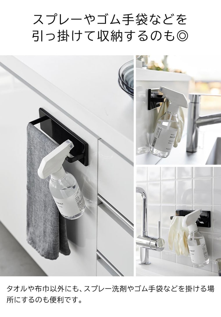 （土・日発送可） フィルムフックキッチンタオルハンガー タワー 山崎実業 公式 tower キッチン 用品 2161 2162 ホワイト ブラック
