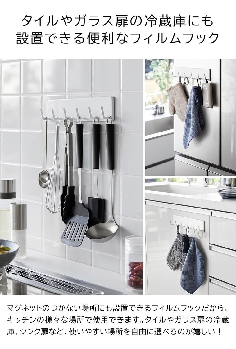 フィルムフックキッチンツールフック タワー 6連 山崎実業 公式 tower 2175 2176 ホワイト ブラック
