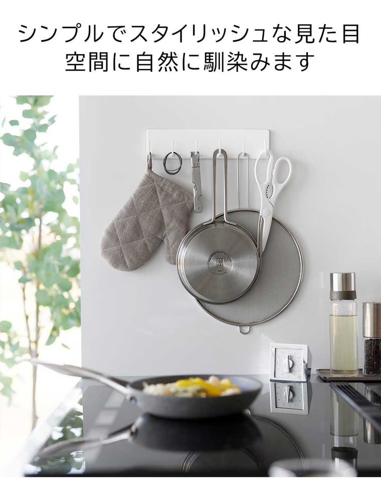 フィルムフックキッチンツールフック タワー 6連 山崎実業 公式 tower 2175 2176 ホワイト ブラック