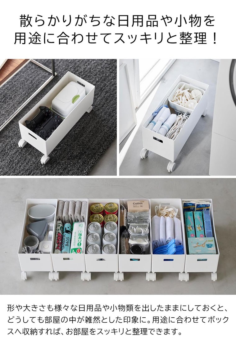 (土・日発送可) 蓋付き収納ボックスワゴン タワー S 山崎実業 公式 tower 収納 4554 4555 ホワイト ブラック / 6L 収納ボックス 送料無料