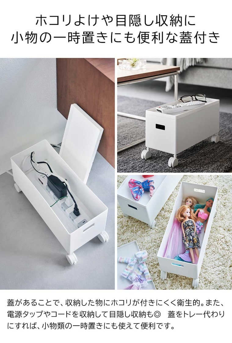 (土・日発送可) 蓋付き収納ボックスワゴン タワー S 山崎実業 公式 tower 収納 4554 4555 ホワイト ブラック / 6L 収納ボックス 送料無料