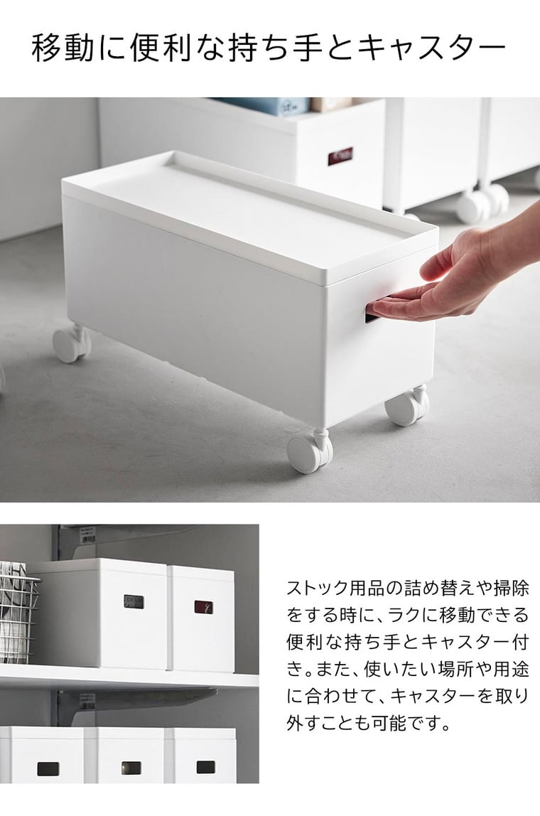 (土・日発送可) 蓋付き収納ボックスワゴン タワー S 山崎実業 公式 tower 収納 4554 4555 ホワイト ブラック / 6L 収納ボックス 送料無料