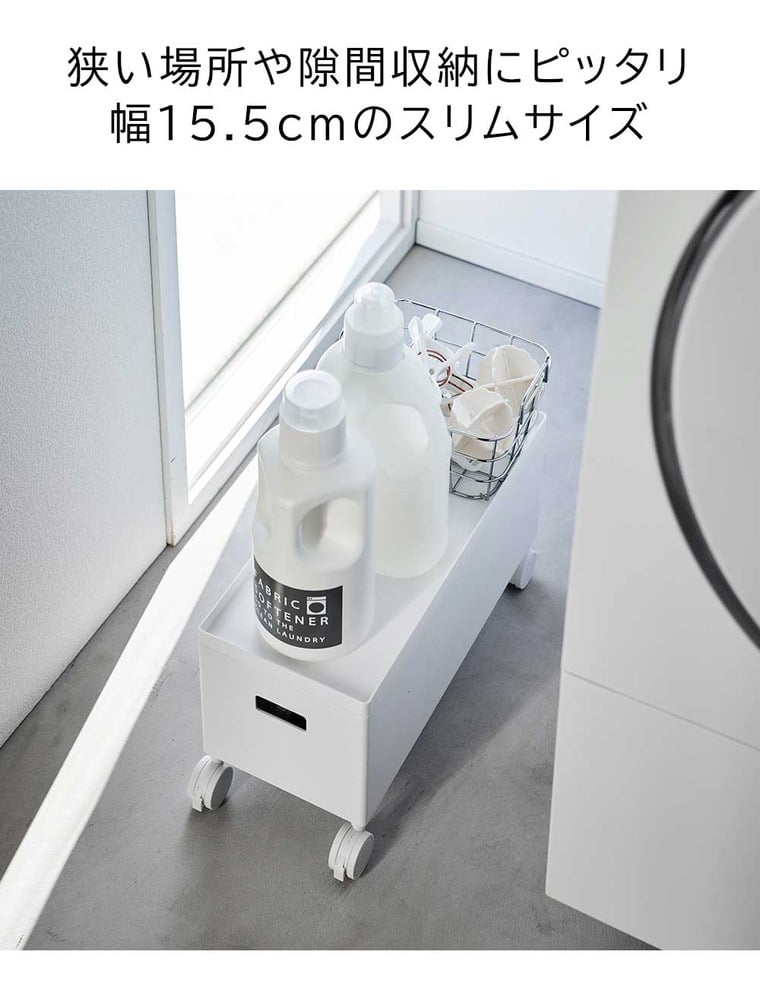 (土・日発送可) 蓋付き収納ボックスワゴン タワー S 山崎実業 公式 tower 収納 4554 4555 ホワイト ブラック / 6L 収納ボックス 送料無料