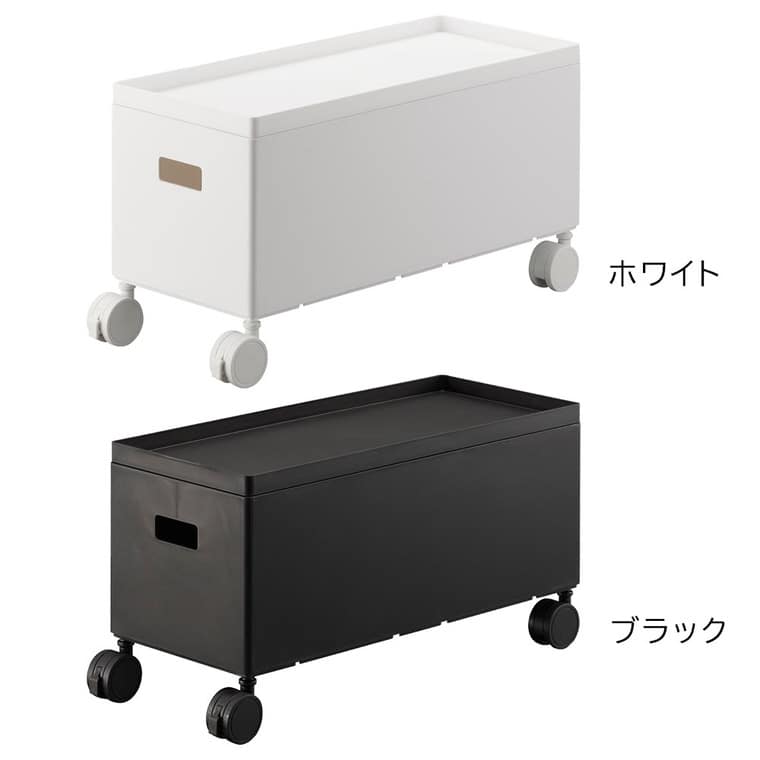 (土・日発送可) 蓋付き収納ボックスワゴン タワー S 山崎実業 公式 tower 収納 4554 4555 ホワイト ブラック / 6L 収納ボックス 送料無料