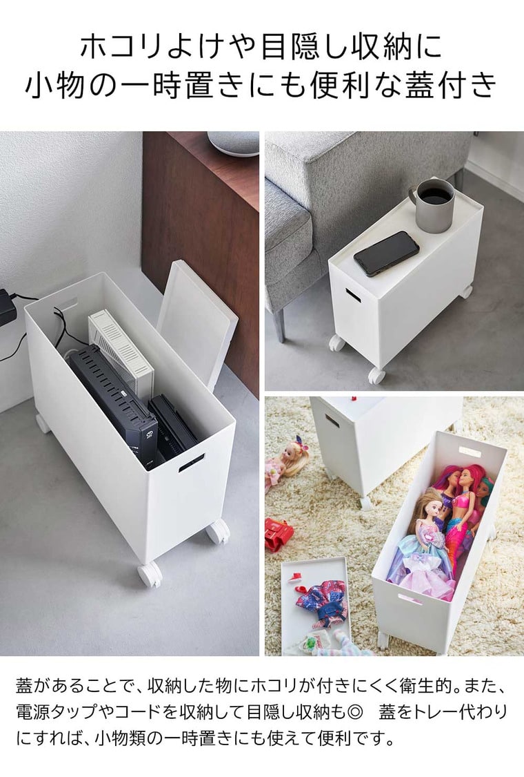 （土・日発送可） 蓋付き収納ボックスワゴン タワー L 山崎実業 公式 tower 収納 4556 4557 ホワイト ブラック / 12L 収納ボックス 送料無料