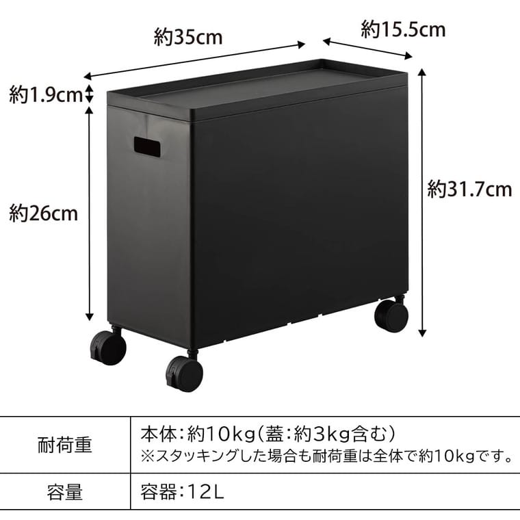 （土・日発送可） 蓋付き収納ボックスワゴン タワー L 山崎実業 公式 tower 収納 4556 4557 ホワイト ブラック / 12L 収納ボックス 送料無料