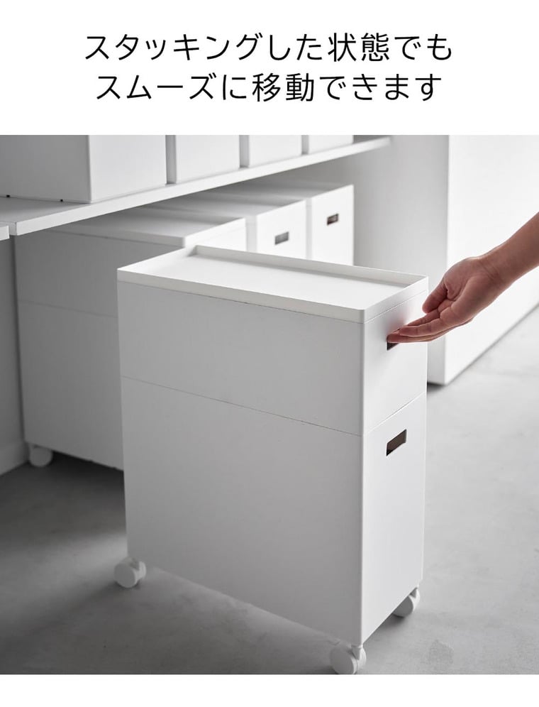 蓋付き収納ボックスワゴン用追加ボックス タワー S 山崎実業 公式 tower 収納 1967 1968 ホワイト ブラック / 6L 収納ボックス