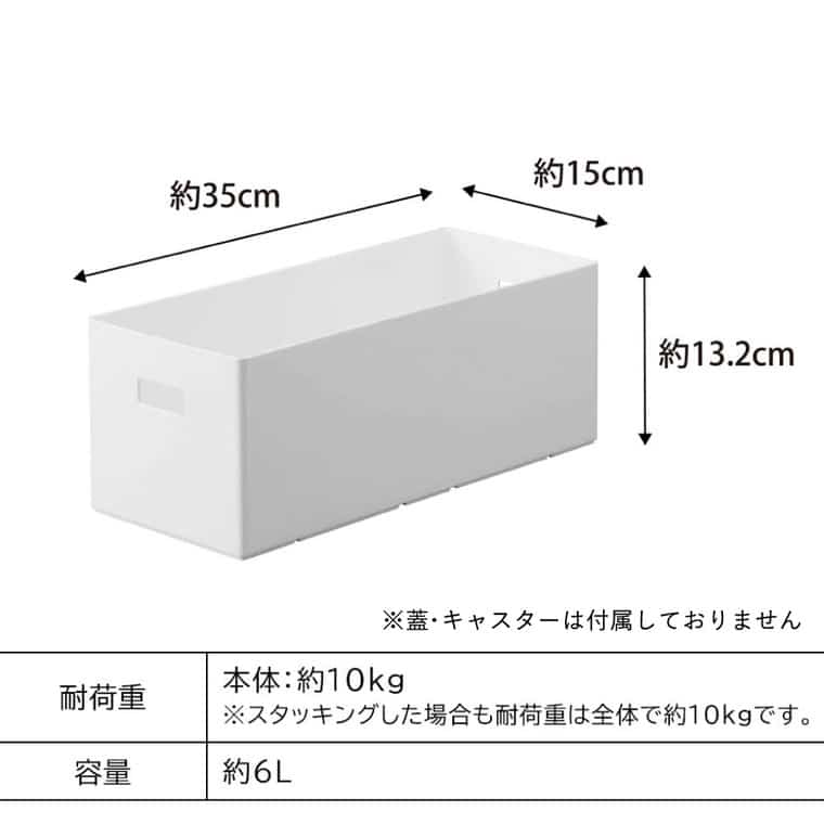 蓋付き収納ボックスワゴン用追加ボックス タワー S 山崎実業 公式 tower 収納 1967 1968 ホワイト ブラック / 6L 収納ボックス
