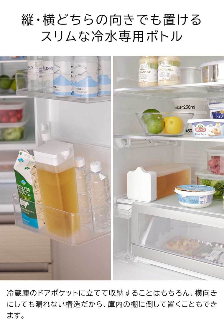 （土・日発送可） 倒して置ける冷水筒 タワー ティーバッグ入れ付き 山崎実業 公式 tower 1749 1750 ホワイト ブラック / 冷蔵庫内 収納 1.2L 送料無料